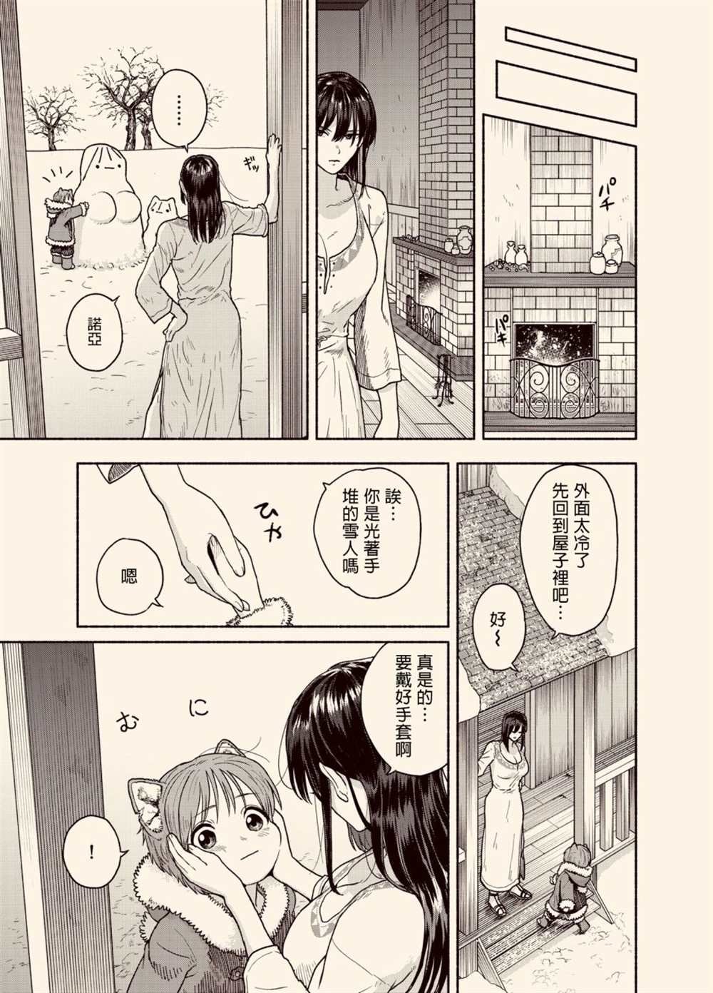 暖和魔法