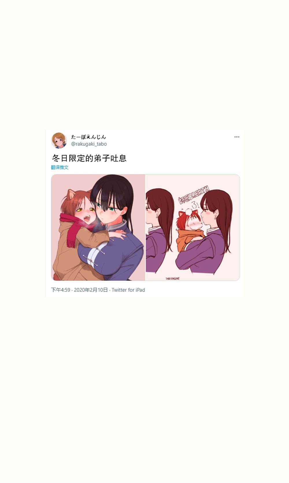 推特短篇1