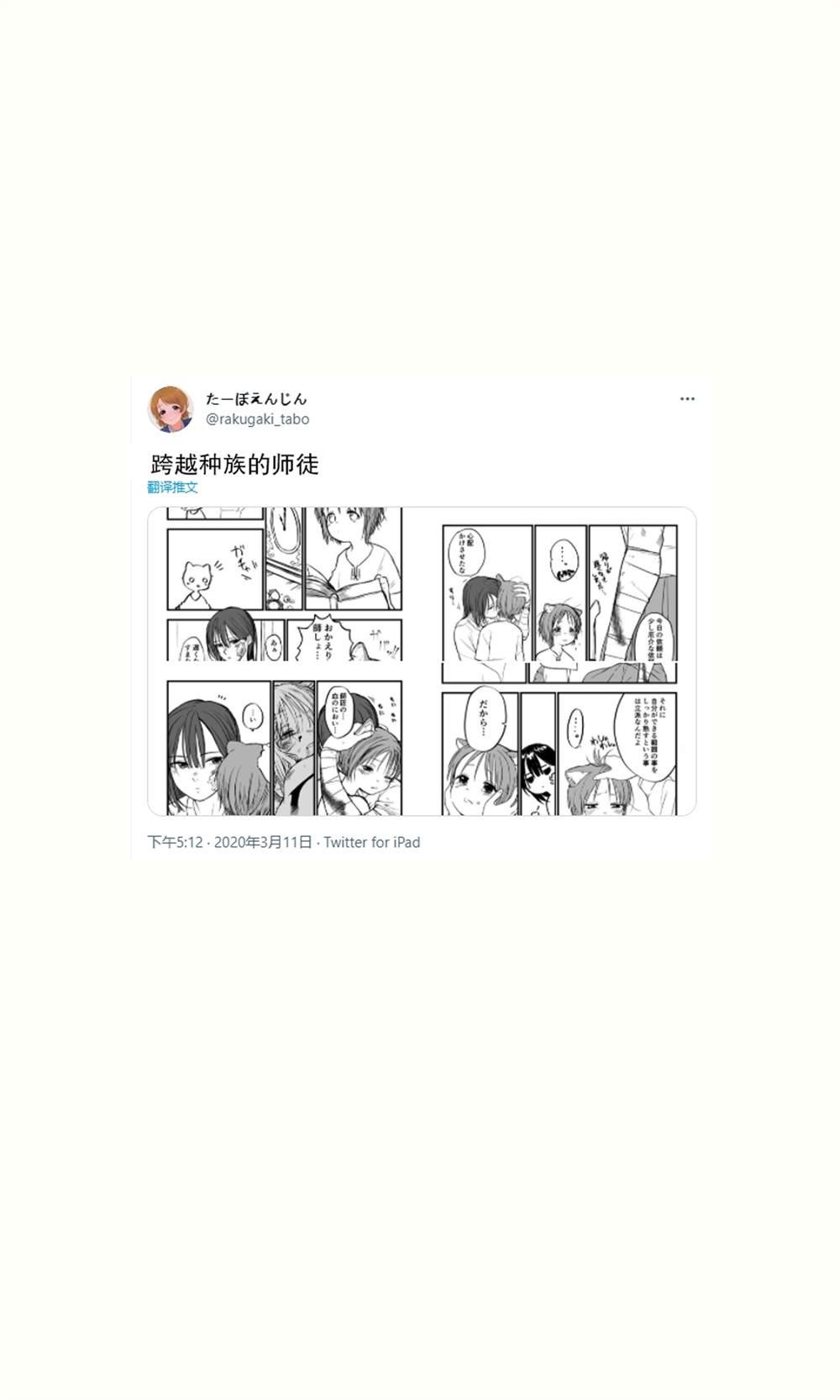 推特短篇1