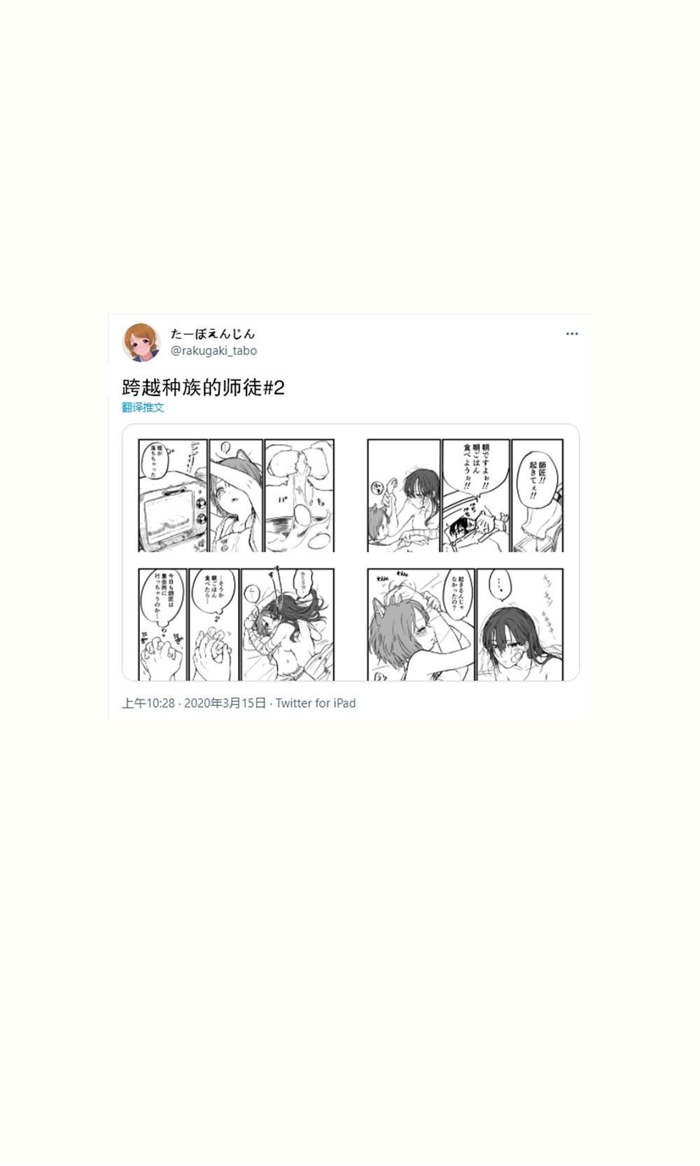 推特短篇1