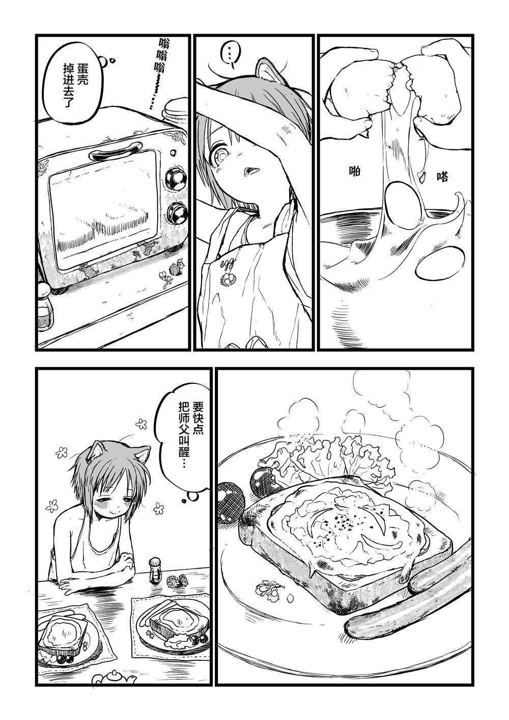 推特短篇1
