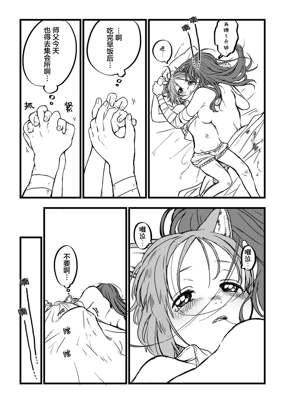 推特短篇1