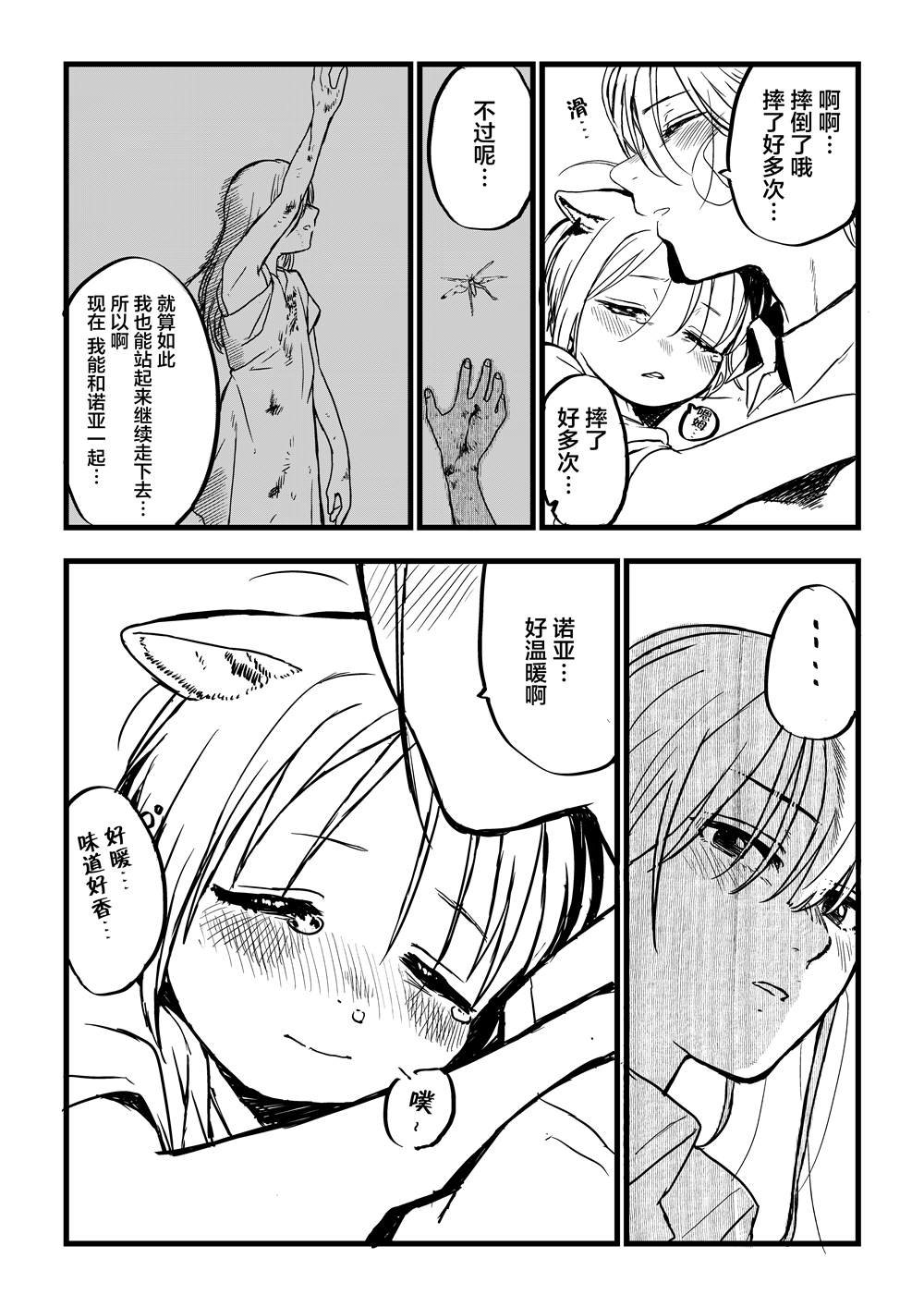 推特短篇1