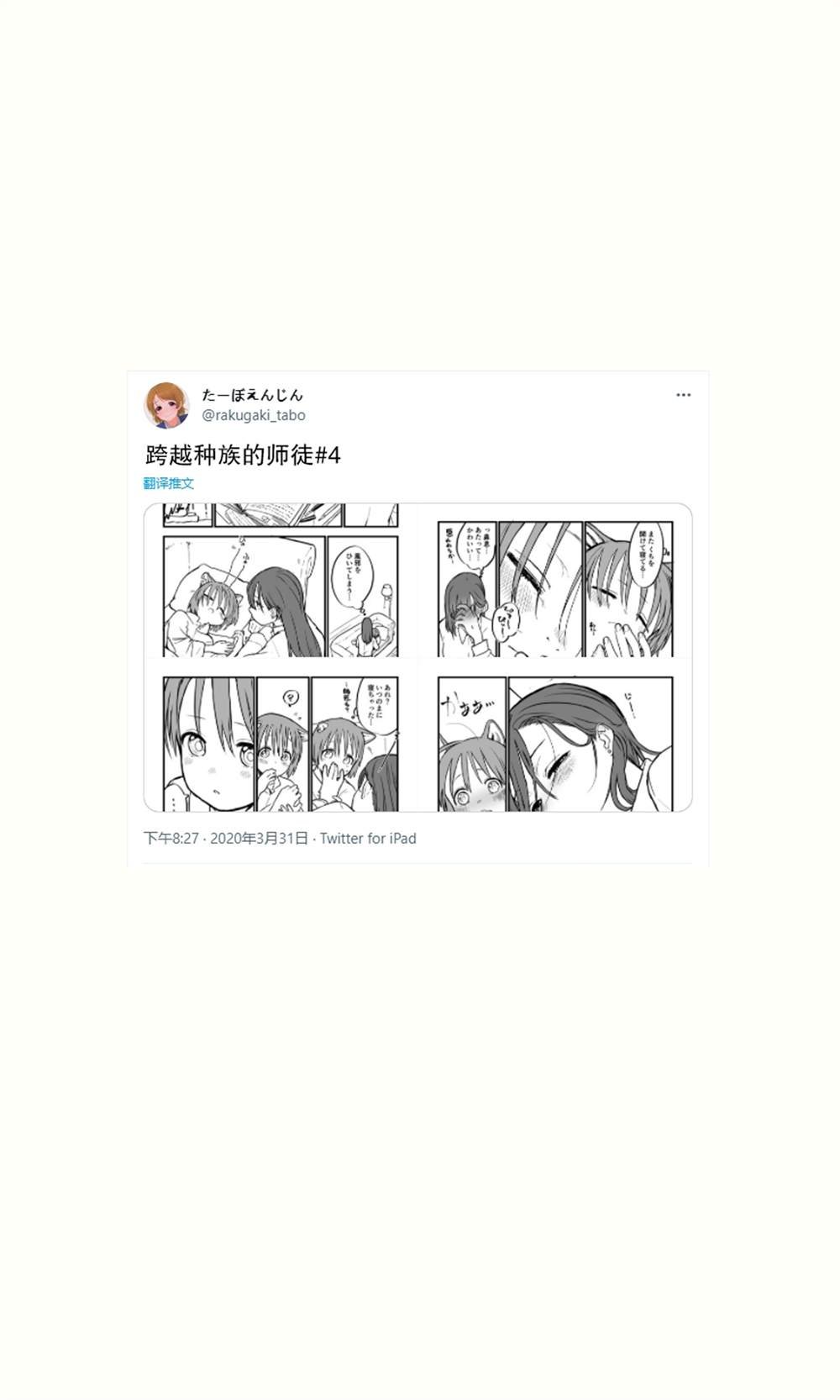 推特短篇1