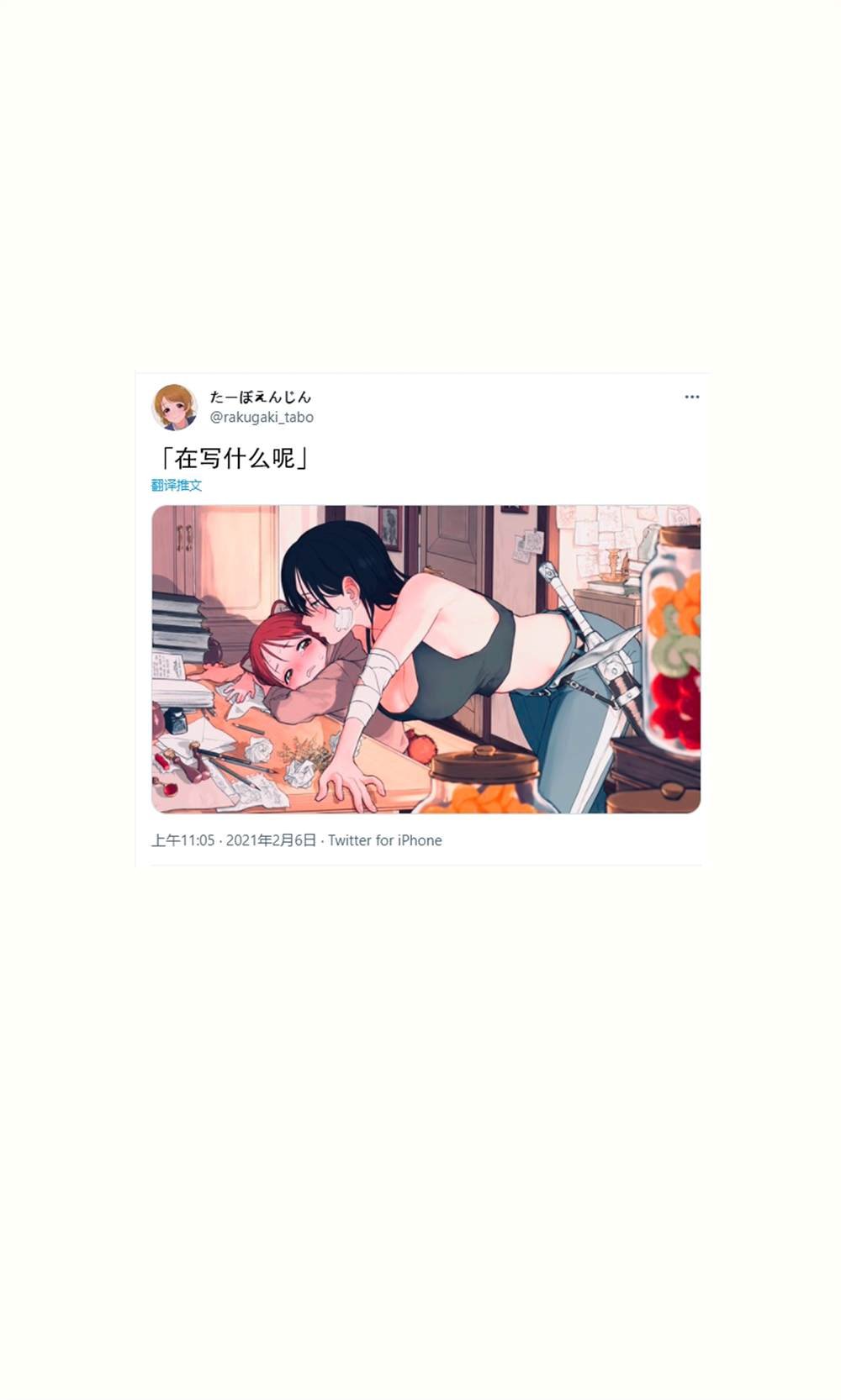 推特短篇1