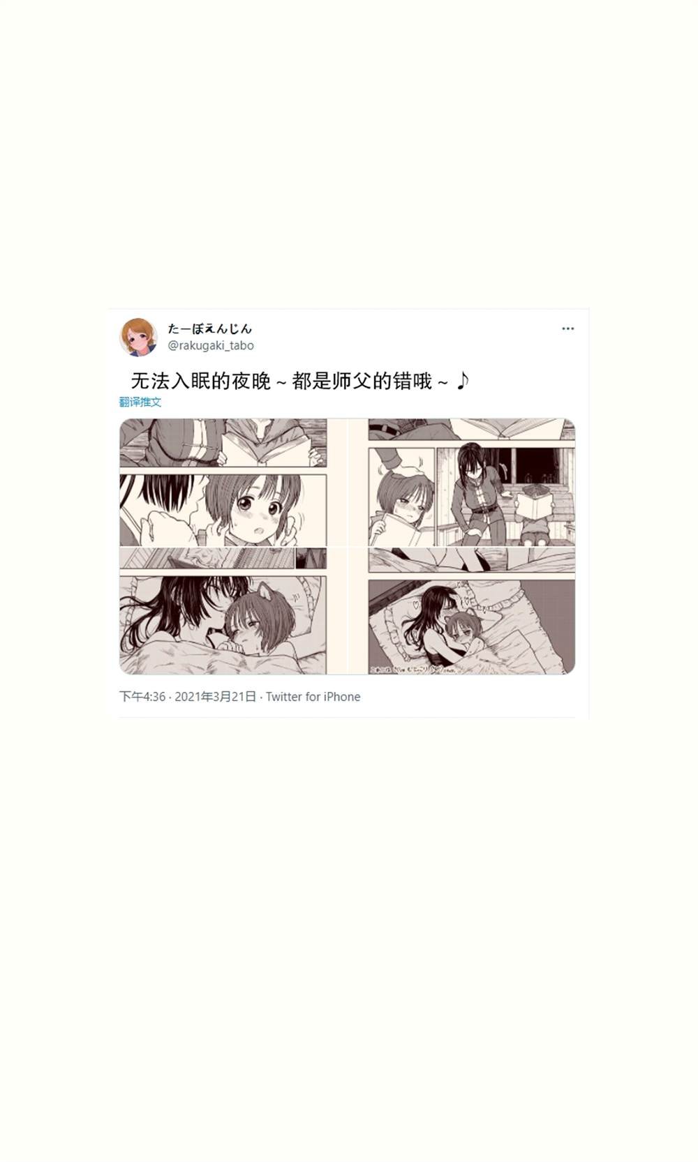 推特短篇1