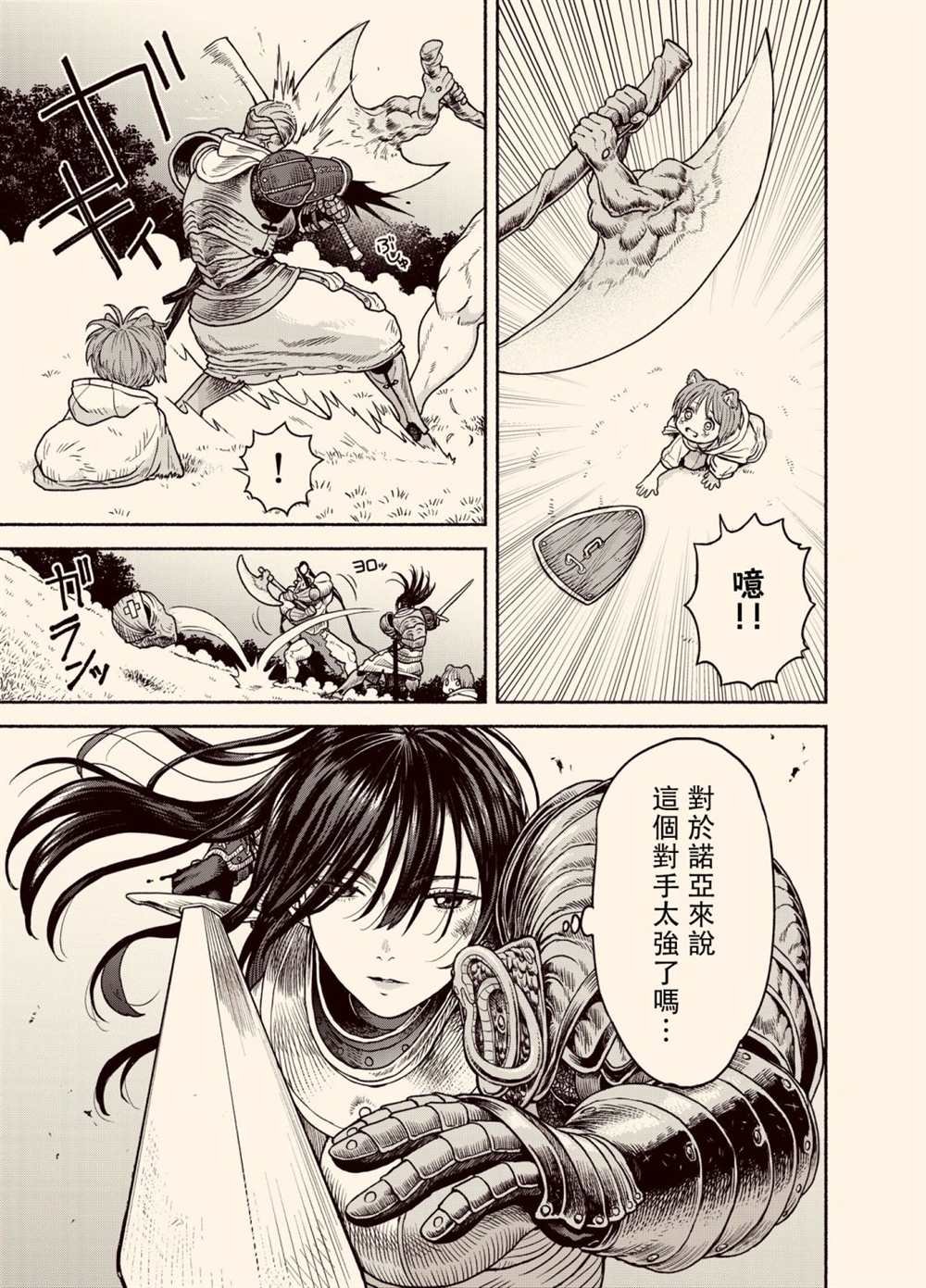 女骑士兽耳孩子