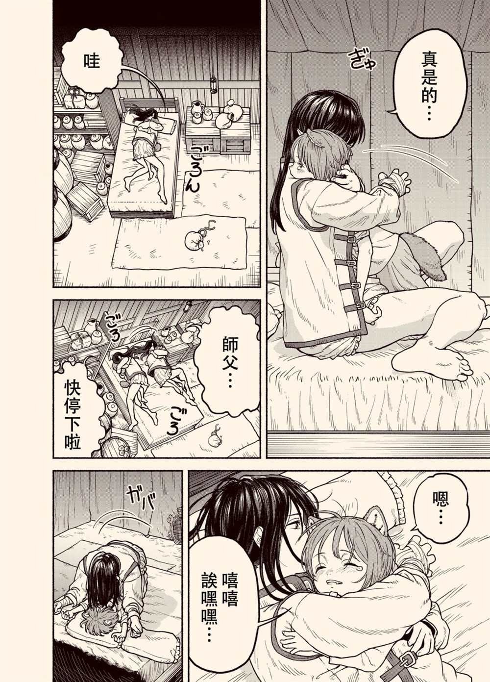 女骑士兽耳孩子