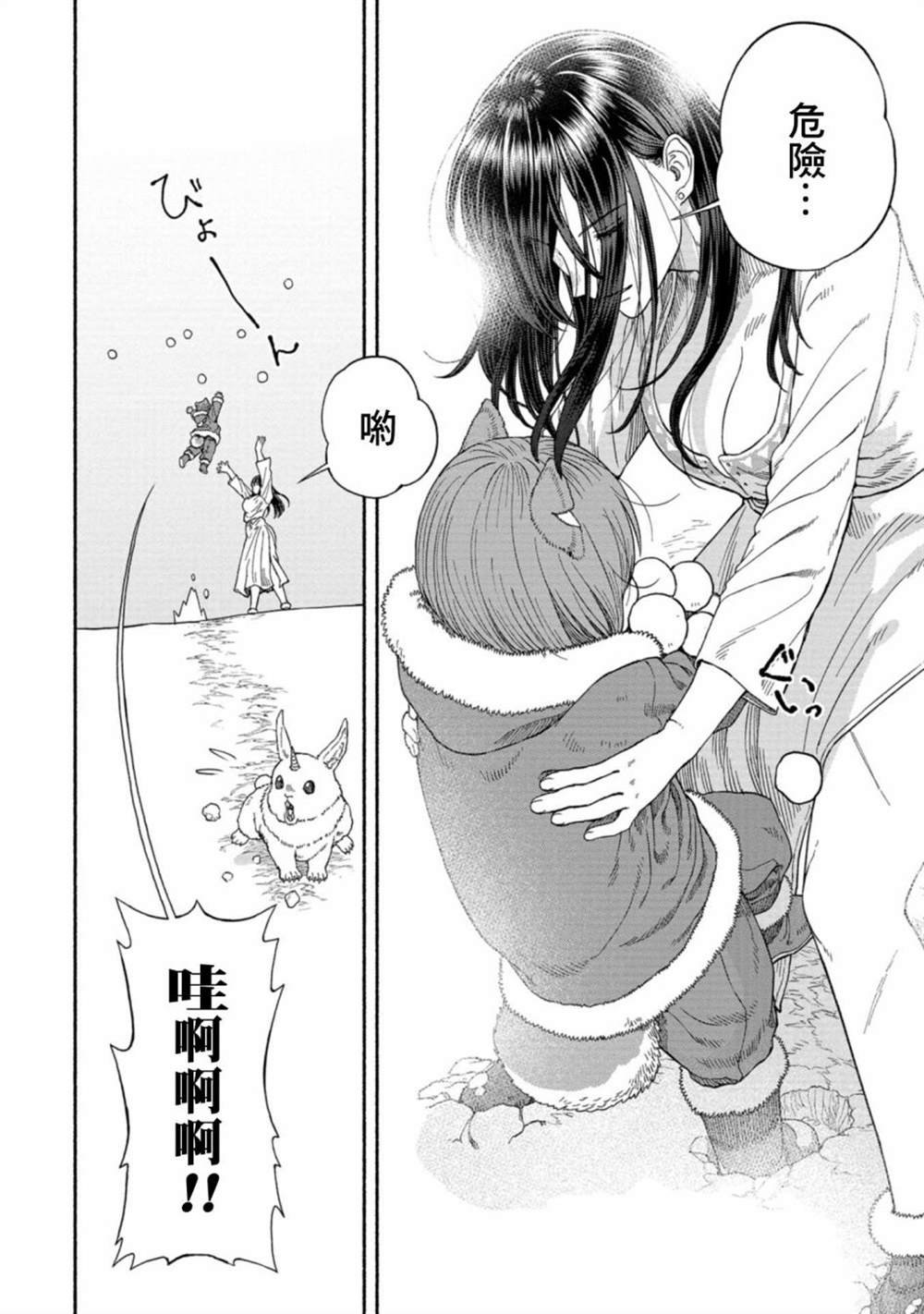 附录漫画1