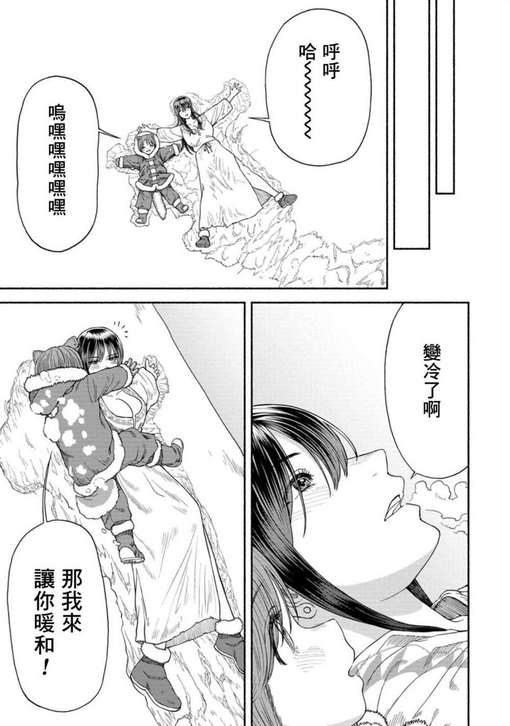 附录漫画1