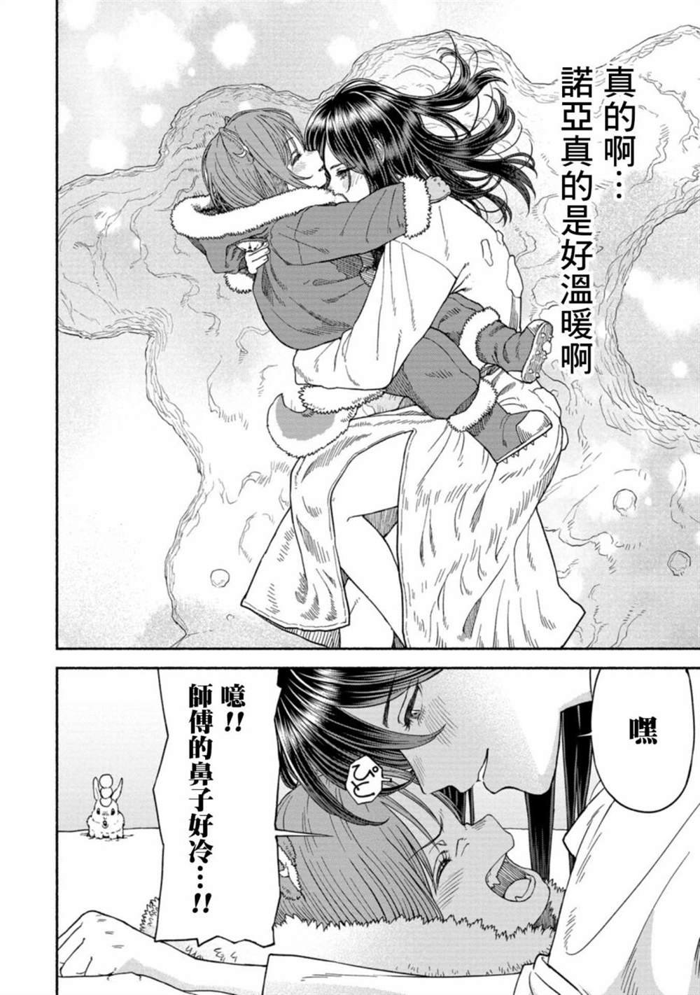附录漫画1