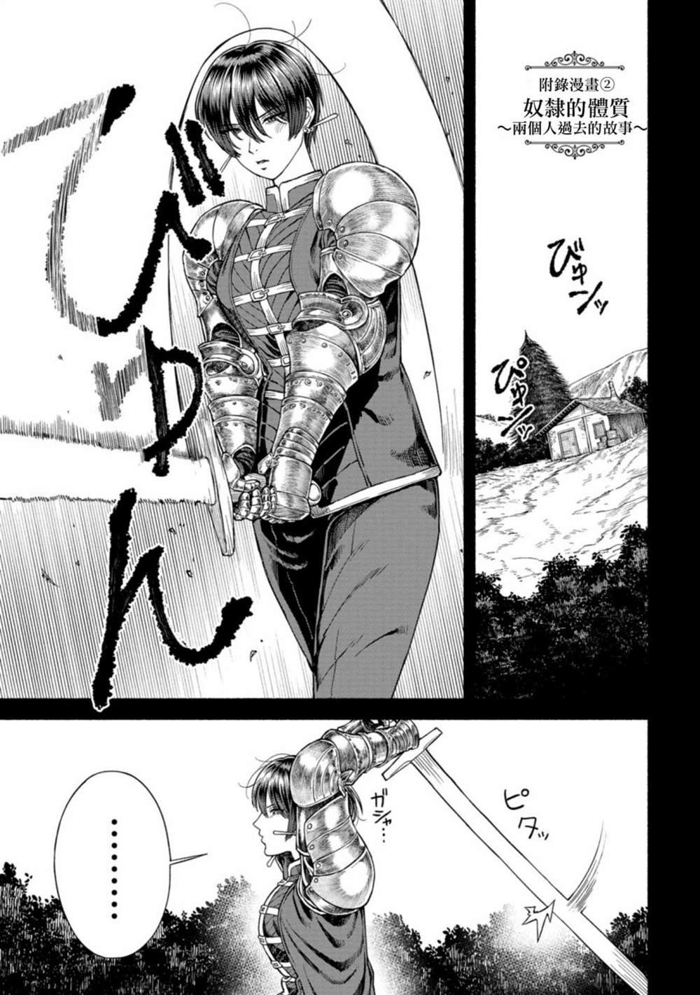 附录漫画2