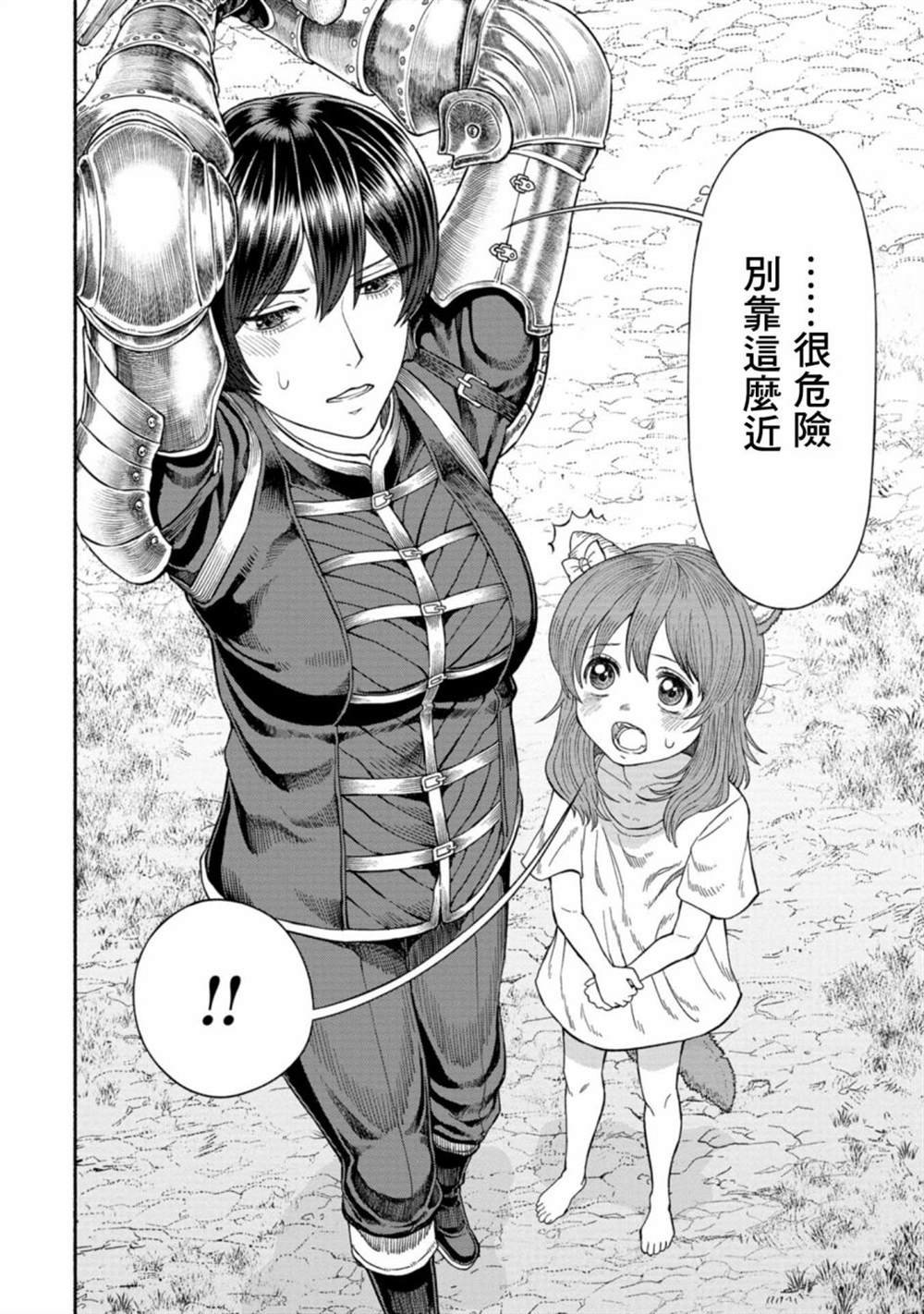 附录漫画2