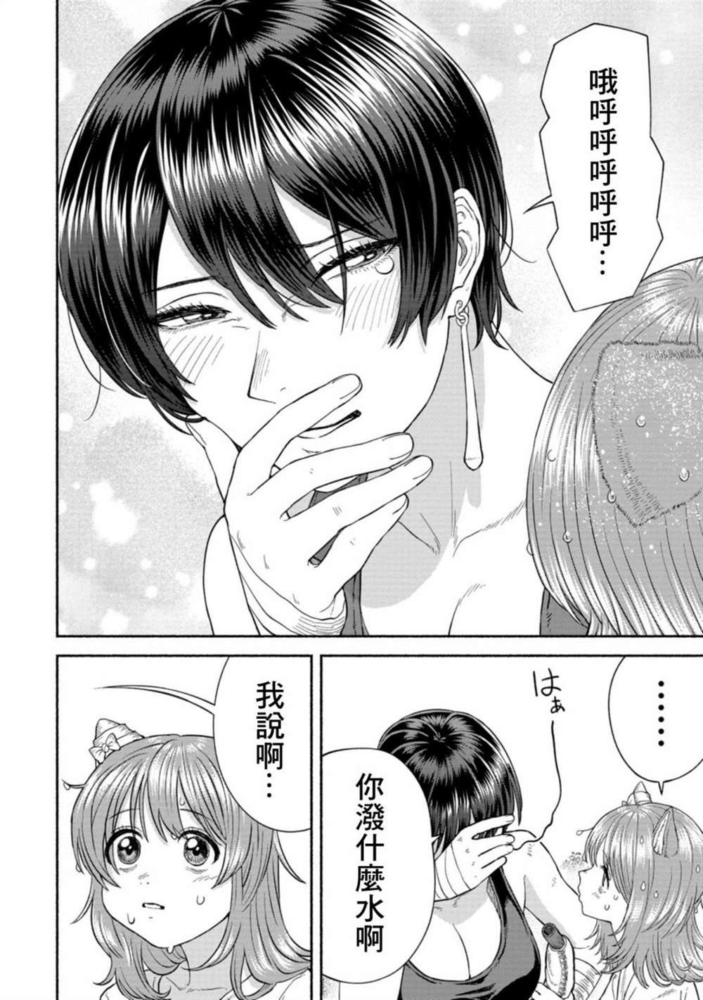 附录漫画2