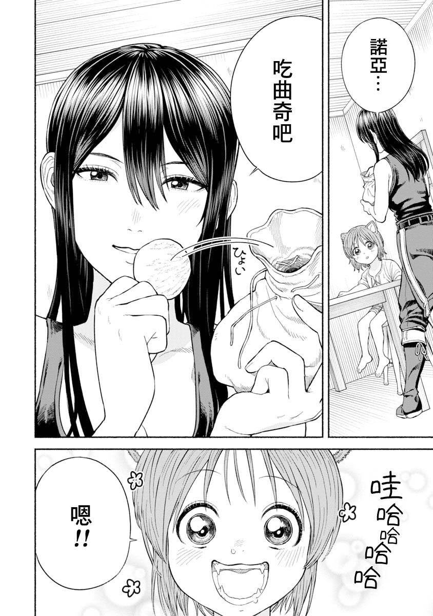 第15话 点心争夺战