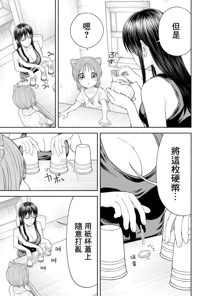 第15话 点心争夺战