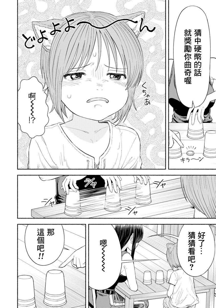 第15话 点心争夺战