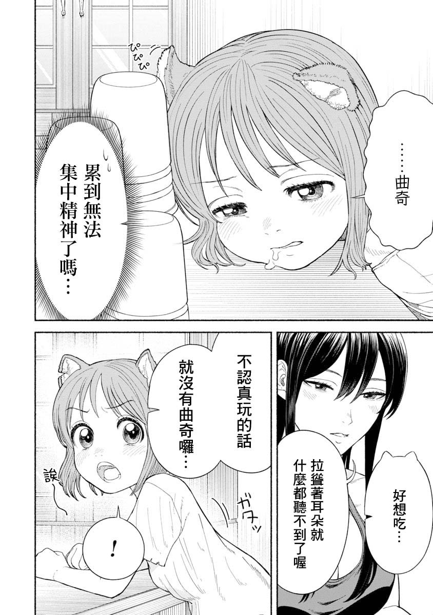 第15话 点心争夺战