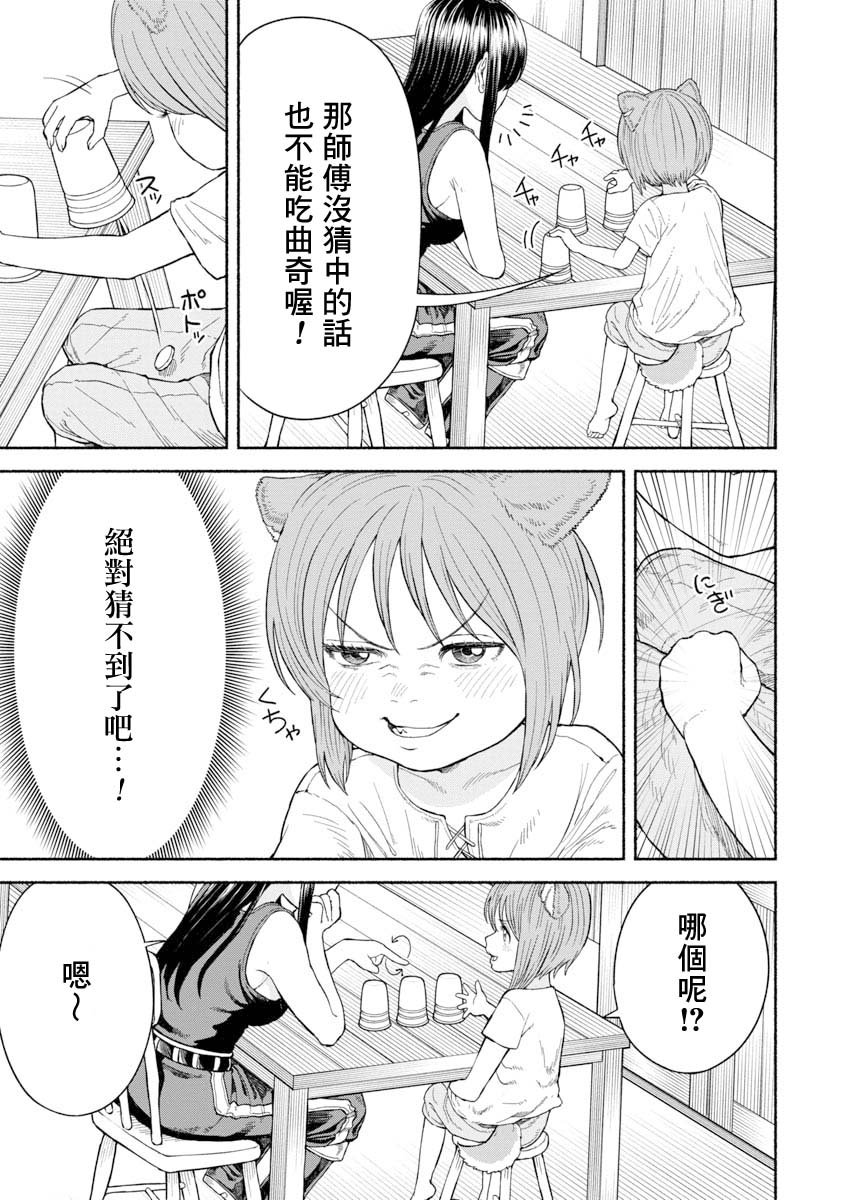 第15话 点心争夺战