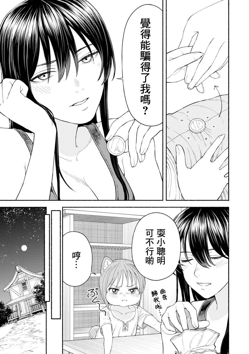 第15话 点心争夺战