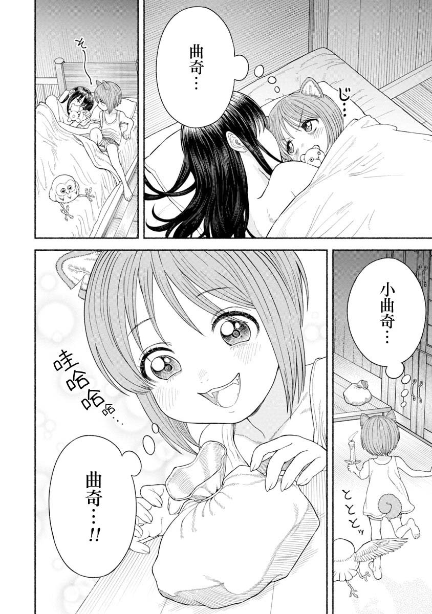 第15话 点心争夺战