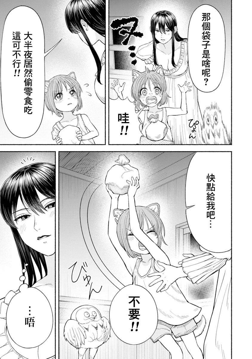 第15话 点心争夺战