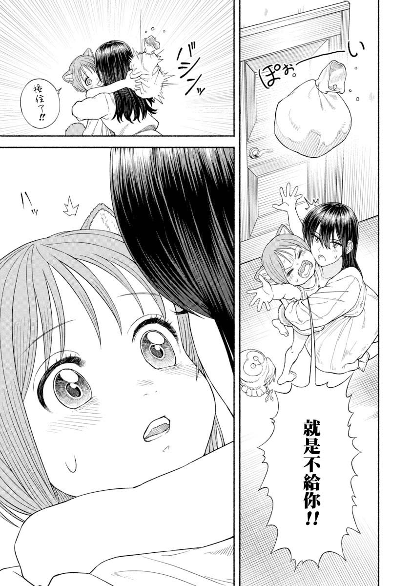 第15话 点心争夺战