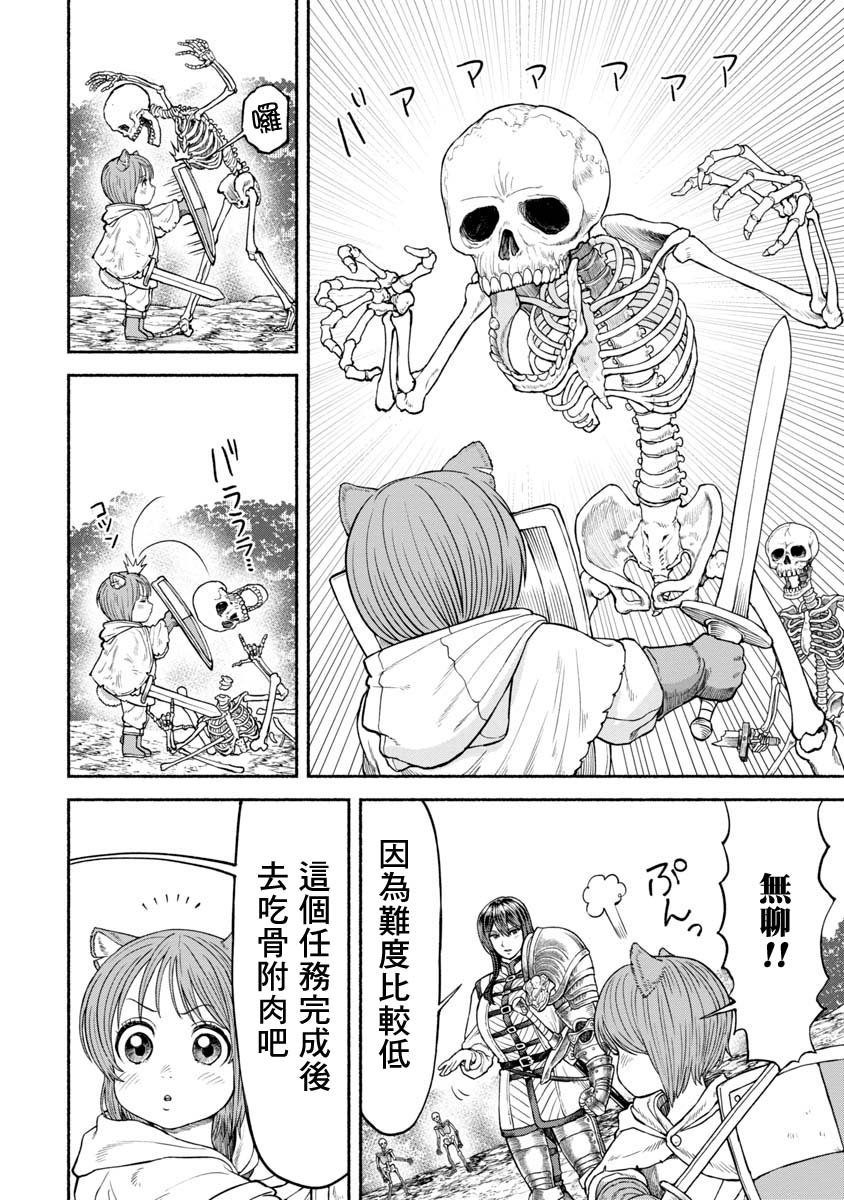 第16话 彷徨骸骨