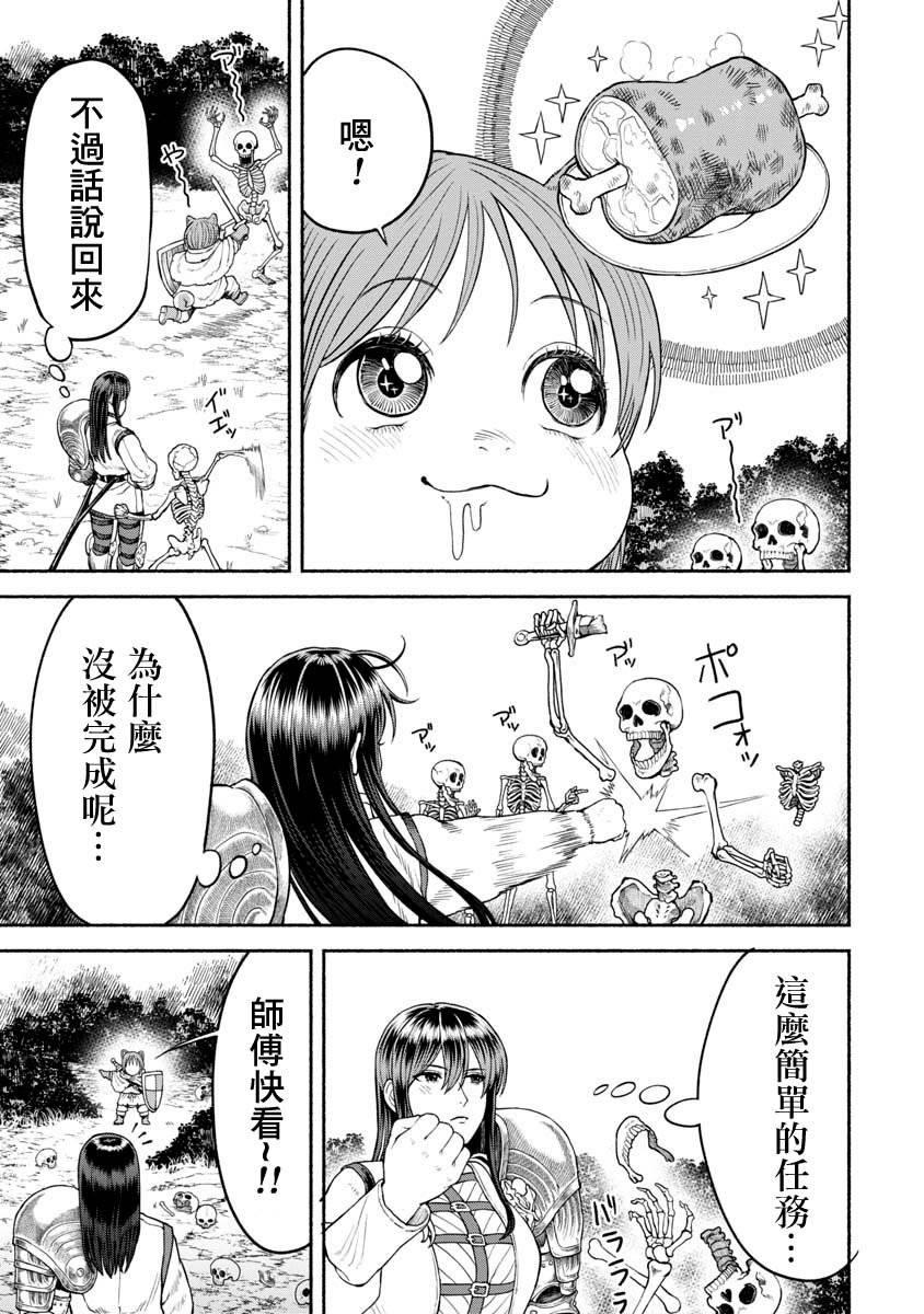 第16话 彷徨骸骨