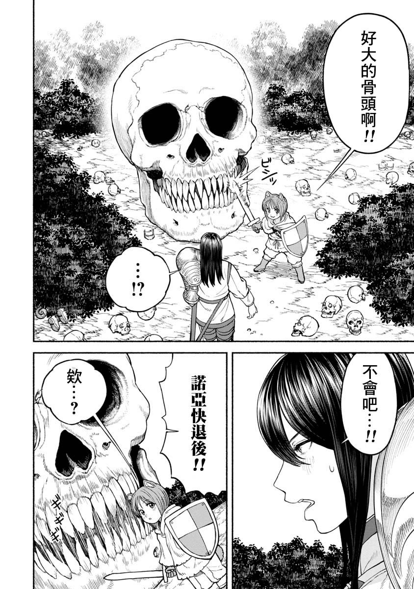 第16话 彷徨骸骨
