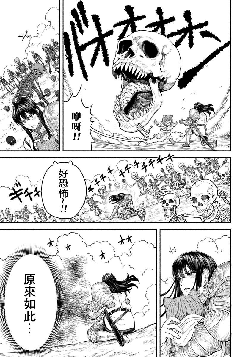 第16话 彷徨骸骨