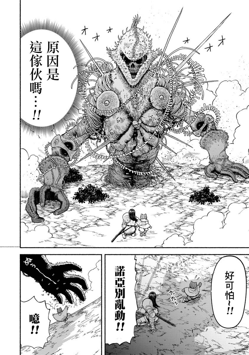 第16话 彷徨骸骨