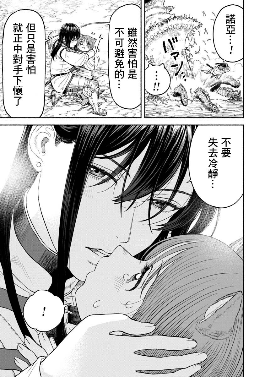 第16话 彷徨骸骨