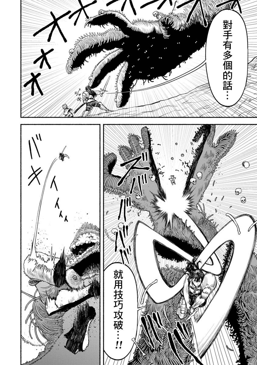 第16话 彷徨骸骨