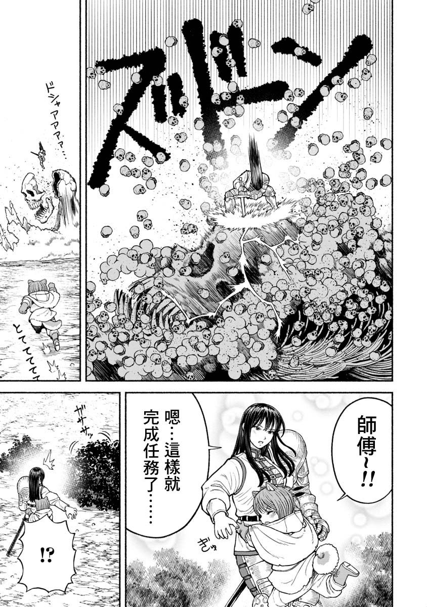 第16话 彷徨骸骨