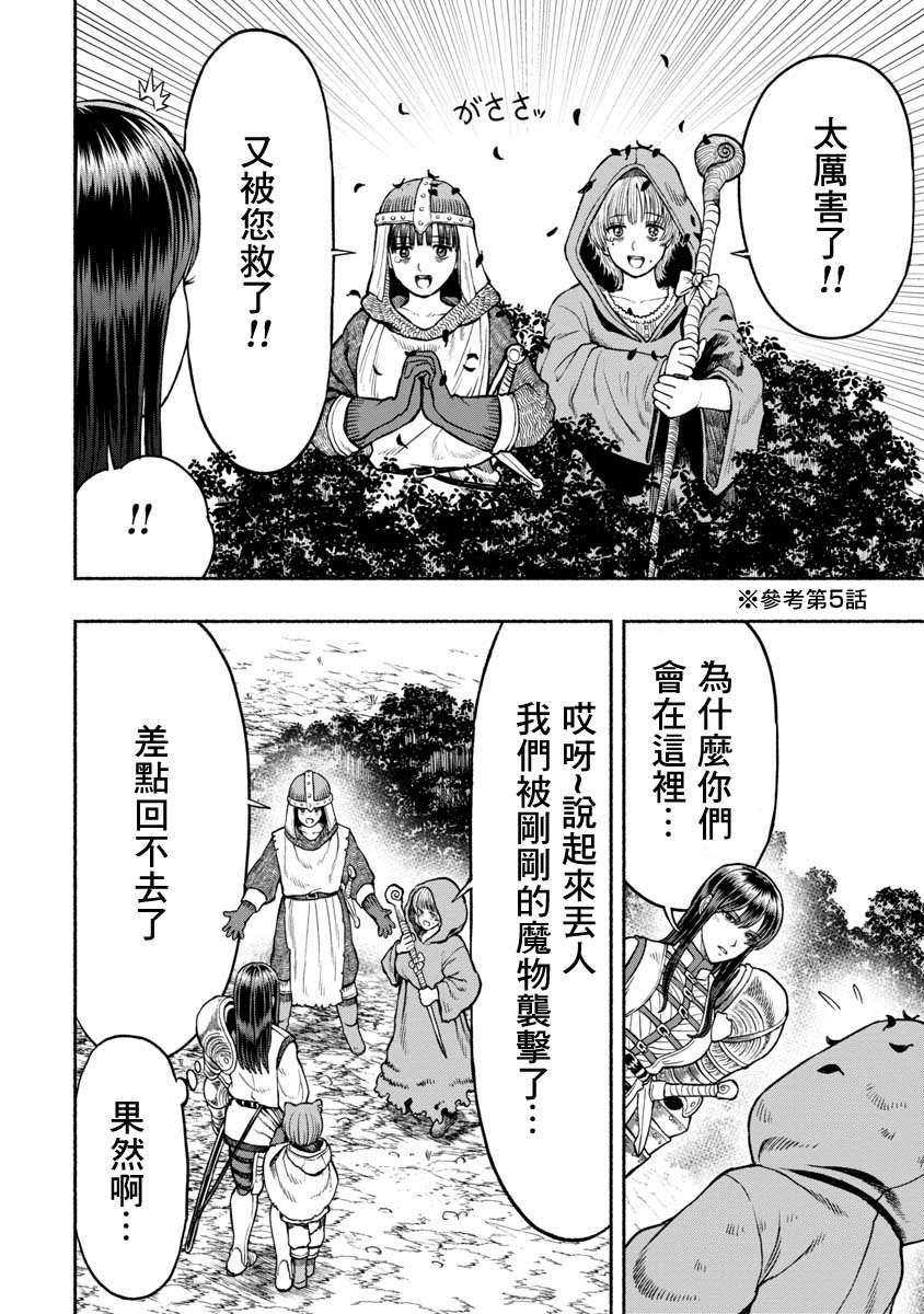 第16话 彷徨骸骨