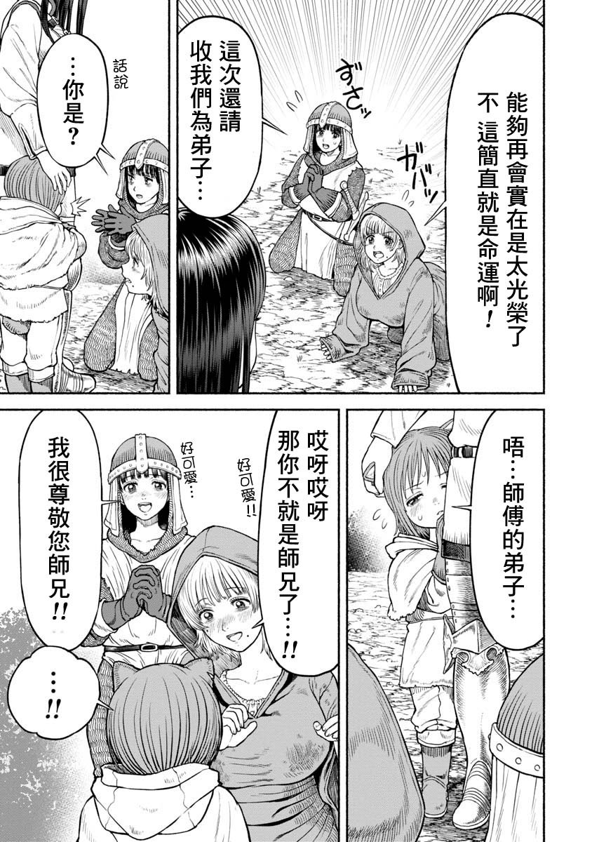 第16话 彷徨骸骨