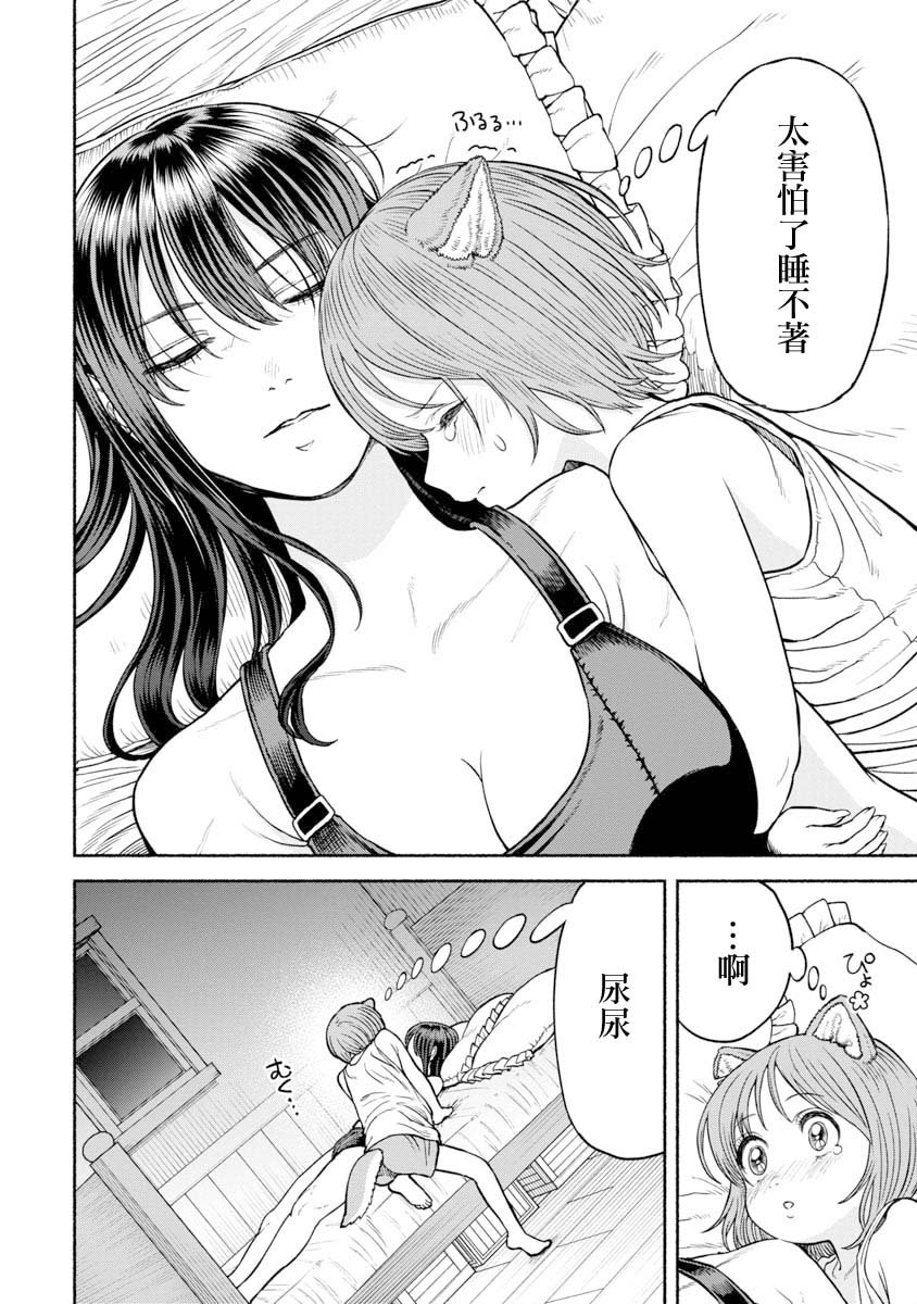 第17话 恐怖的迷信