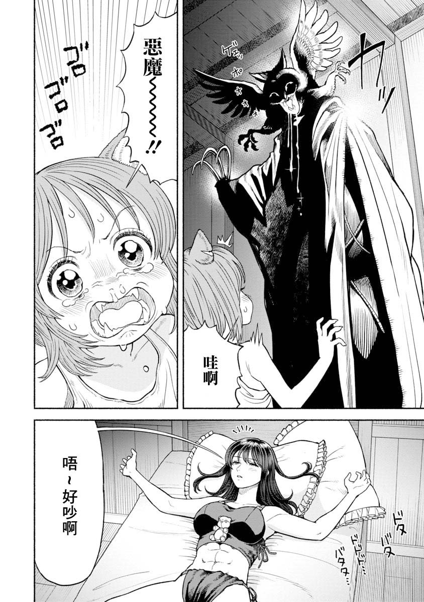 第17话 恐怖的迷信