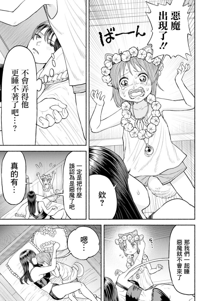 第17话 恐怖的迷信
