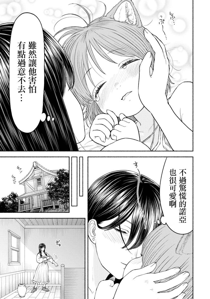 第17话 恐怖的迷信