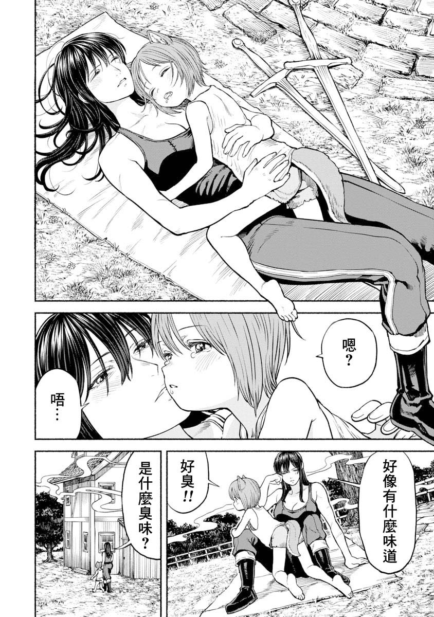 第18话 发挥本事!?