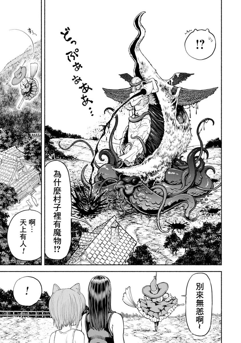 第18话 发挥本事!?