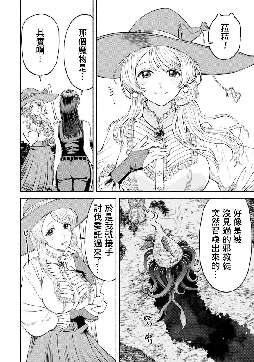第18话 发挥本事!?