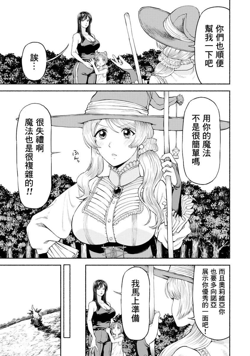 第18话 发挥本事!?