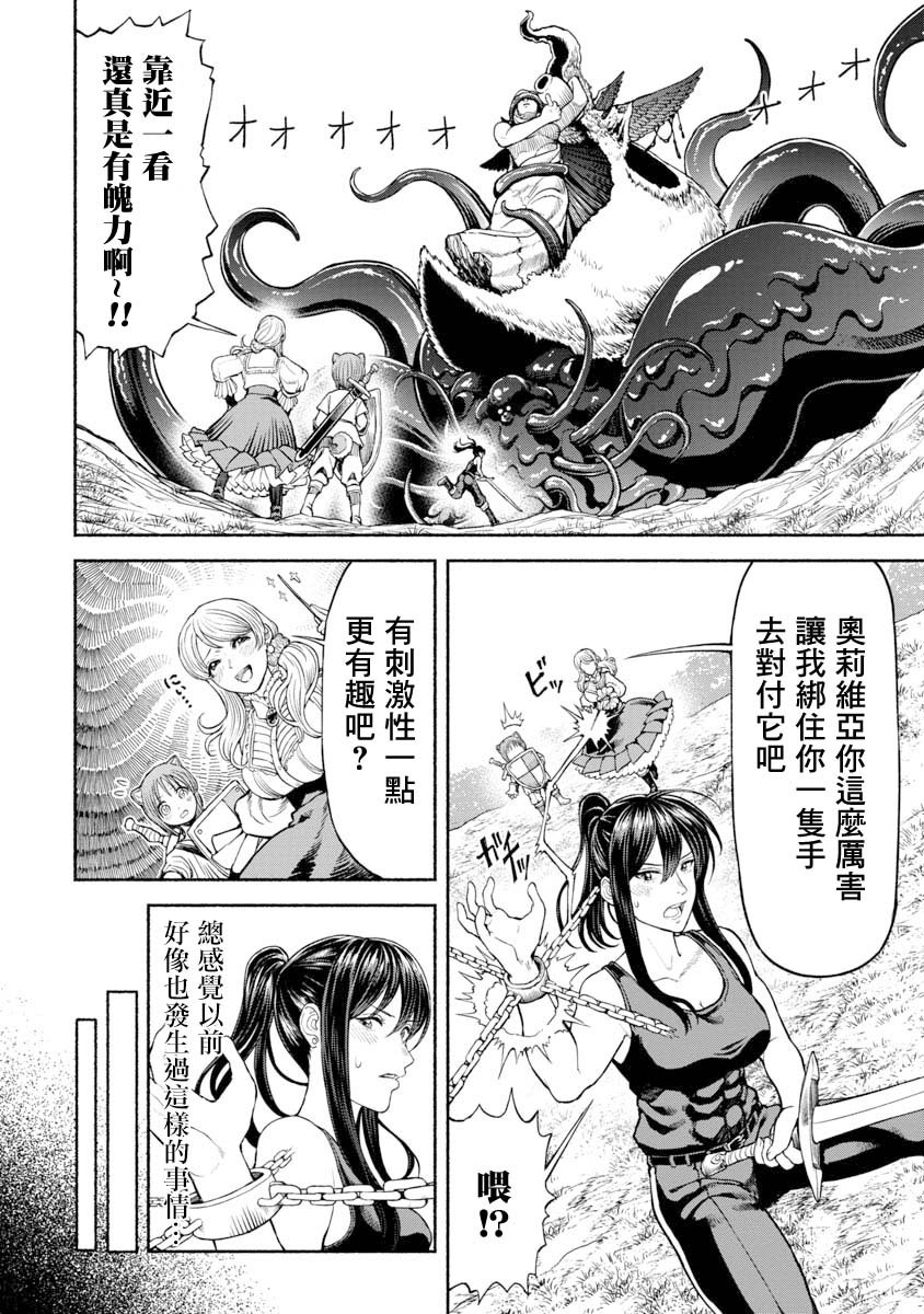 第18话 发挥本事!?