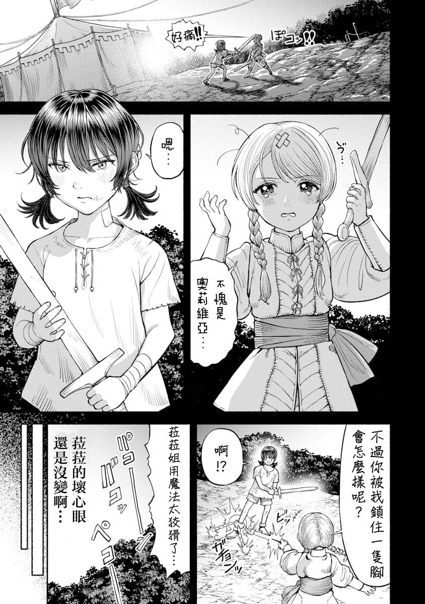 第18话 发挥本事!?
