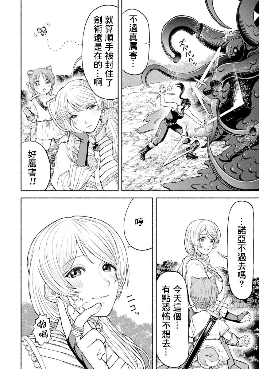 第18话 发挥本事!?