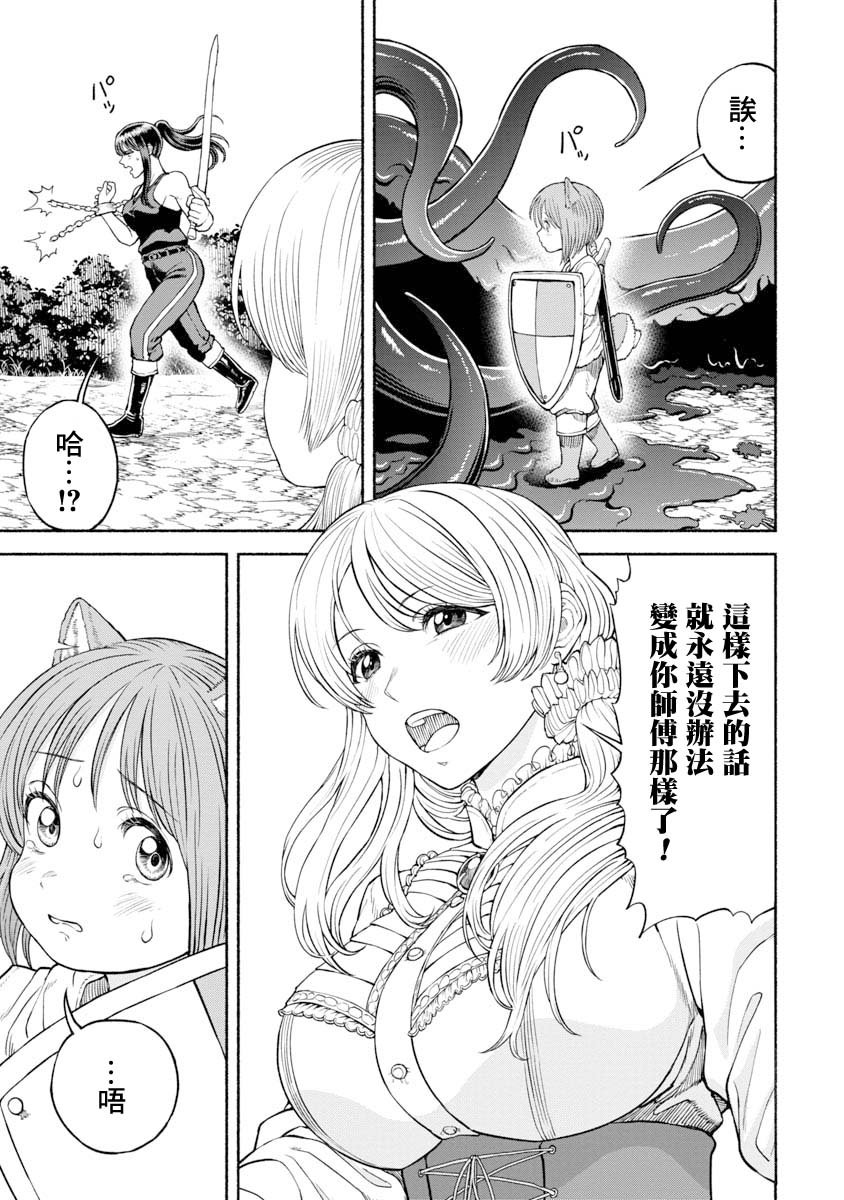 第18话 发挥本事!?
