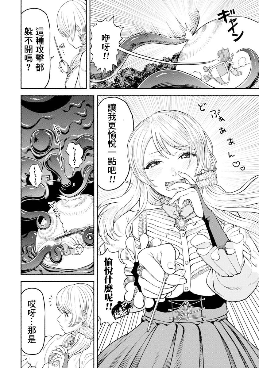 第18话 发挥本事!?
